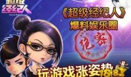 游戏娱乐爆料,神秘新游即将上线，玩家狂欢盛宴即将开启！