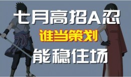 七月高招最新爆料,揭秘热门专业录取趋势与政策调整