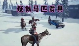 绝地求生8.3爆料视频