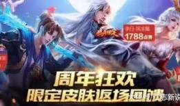 冠军皮肤返场爆料最新